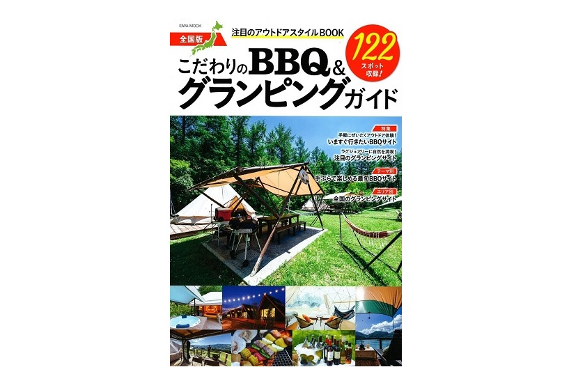 全国版 こだわりのbbq グランピングガイド 伊勢志摩グランピング グランドーム伊勢賢島 公式